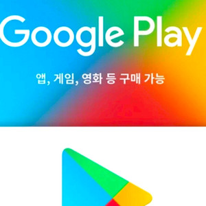 구글 기프트카드 5만원권 판매해요~