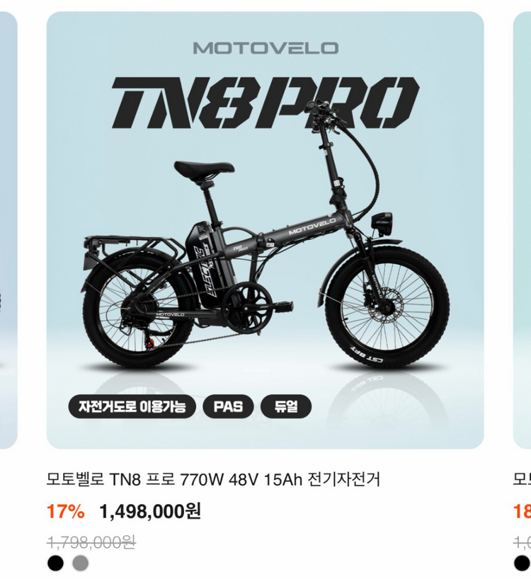 모토벨로 TN8 프로 접이식 전기자전거 미사용 새상품 박스채보관 예약시 즉시조립및 충전가능--1