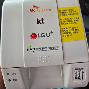 3사 신분증 스캐너 이미지