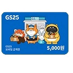 gs25 모바일 상품권 5천원권 이미지