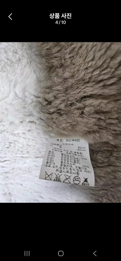 리가 밍크폭스 구스다운 역시즌 가격내림 이미지