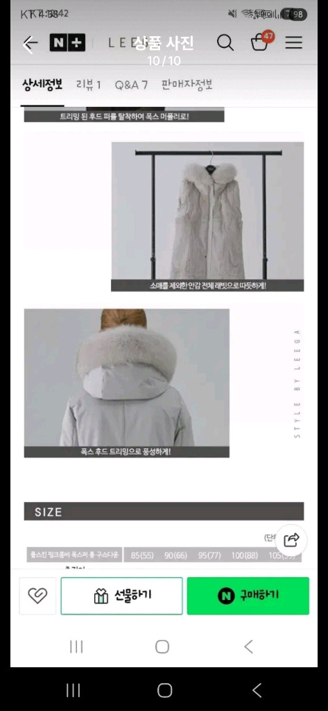 리가 밍크폭스 구스다운 역시즌 가격내림 이미지