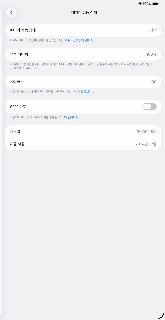 아이패드 프로 13 M4 512GB 셀룰러모델+ 애플펜슬프로 + 정품 매직키보드(새제품) 이미지