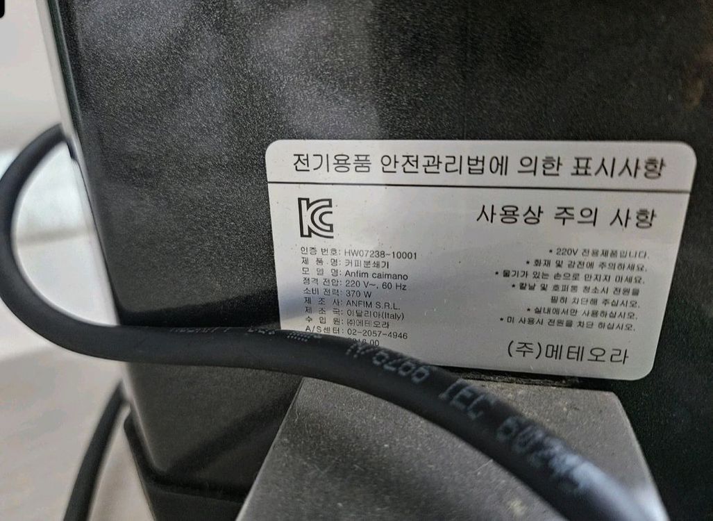 안핌커피 그라인더 이미지