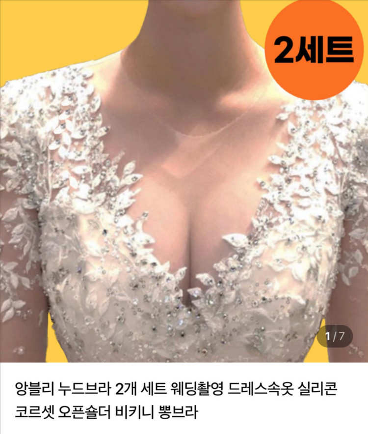 앙블리 웨딩 속바지--3