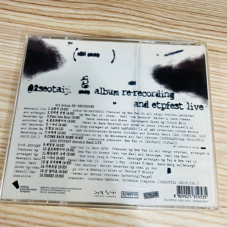 [중고음반/CD] 서태지 Seo Tai Ji 6집 리레코딩 6th album re-recording (CD+DVD)--1