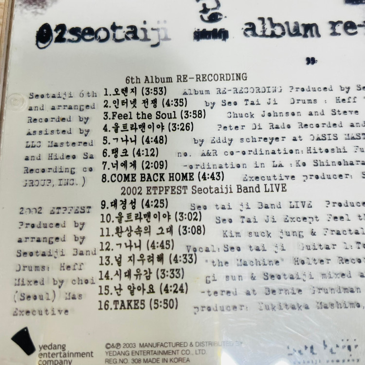 [중고음반/CD] 서태지 Seo Tai Ji 6집 리레코딩 6th album re-recording (CD+DVD)--2