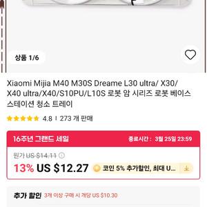 샤오미, 드리미 걸레 세척 스테이션 이미지