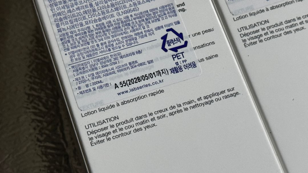 랩시리즈 데일리 레스큐 워터로션 200ml 1개 가격 이미지