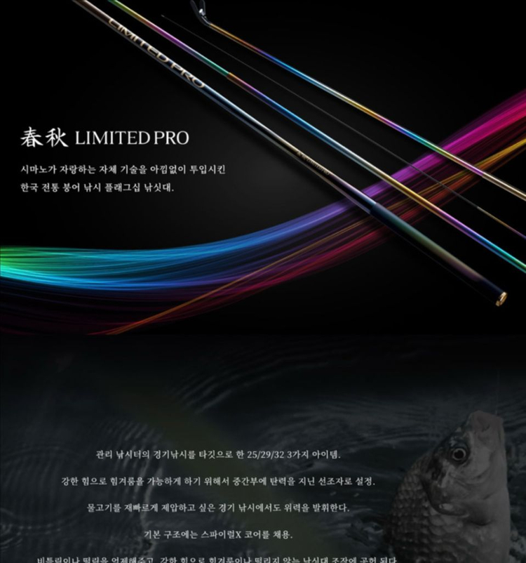 시마노 윤성 22 춘추 리미티드 프로 낚시대 미개봉 이미지