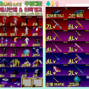 모배 배틀그라운드 판매 이미지