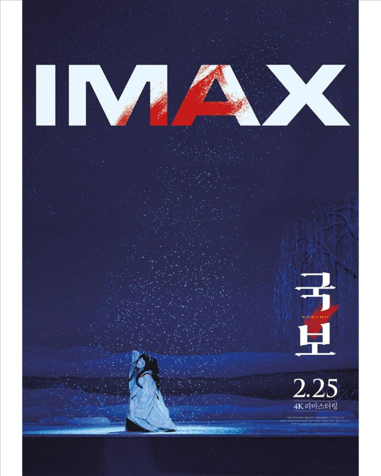 3월 22일 (일)롯데시네마 영등포 메소드 연기 무대인사 사이드 통로석 16:30--0