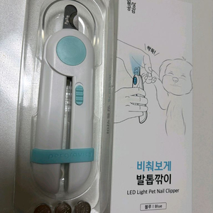 Petgravity 비춰보개 LED 발톱깎이 새 제품 이미지
