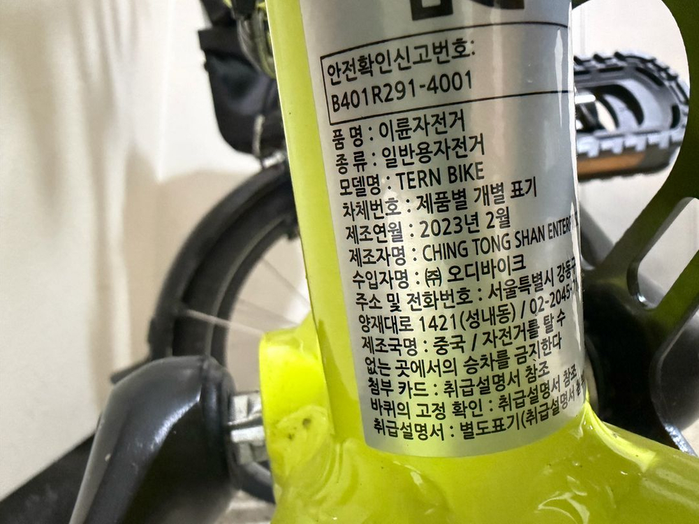 접이식 자전거 이미지