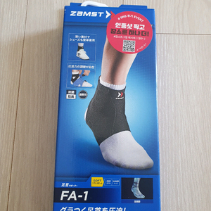 잠스트 FA-1 발목보호대