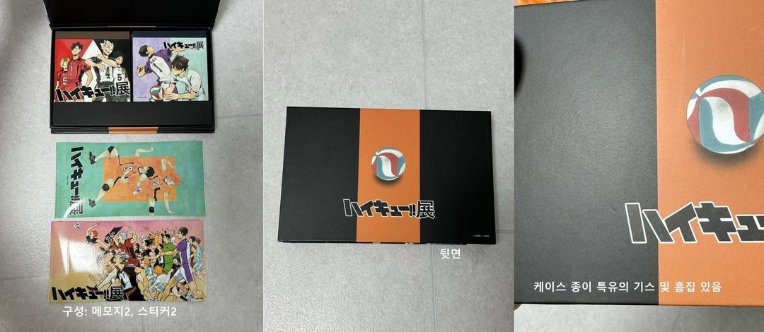 하이큐 시라토리자와 이나리자키 우시지마 쿠로오 미야 아츠무 오사무 공식 굿즈 캔뱃지 아크릴 엽서 메모장 이미지