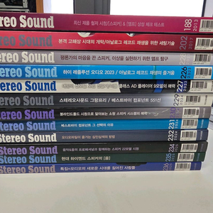 계간 스테레오 사운드 과월호 판매합니다. 이미지