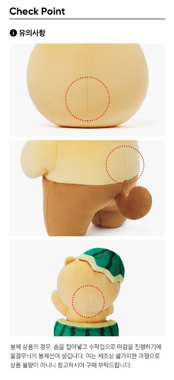 카카오프렌즈 제주 에디션 죠르디 춘식이 인형 키링 이미지