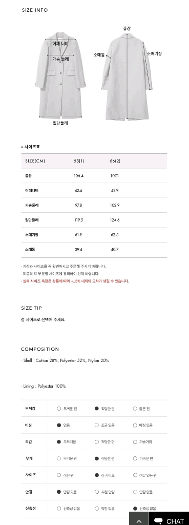 새상품) 앤유 Andyou 테일러드 코트 / 자켓 버버리 트렌치코트 이미지