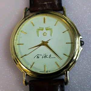 김영삼 대통령 기념 금장 가죽 시계 이미지