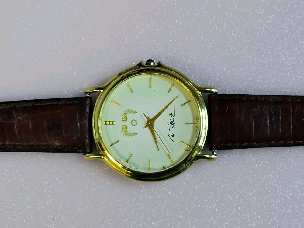 김영삼 대통령 기념 금장 가죽 시계 이미지