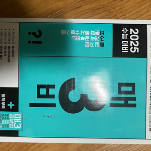 매3비 문제집 판매합니다. 이미지