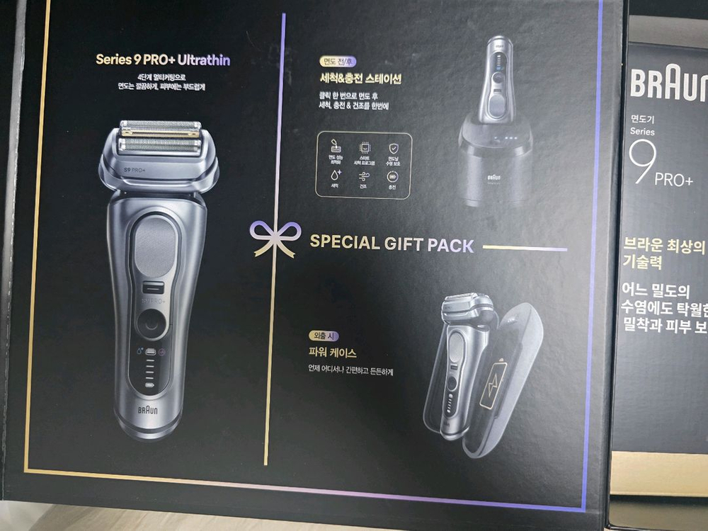 브라운 전기면도기 시리즈9 PRO Plus 울트라 씬 9669cc+PC 골드 에디션 파워케이스 기프트 패키지 이미지