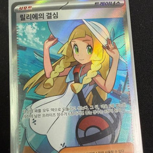 릴리에의결심sr 이미지