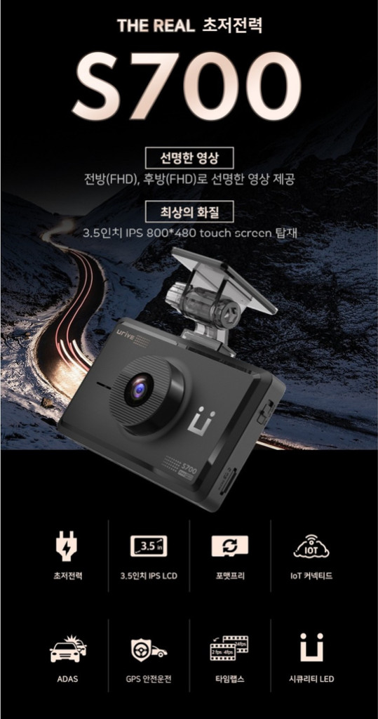 유라이브 S700 블랙박스 (GPS, 64GB) 이미지