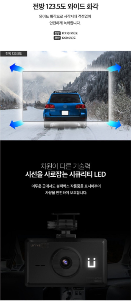 유라이브 S700 블랙박스 (GPS, 64GB) 이미지