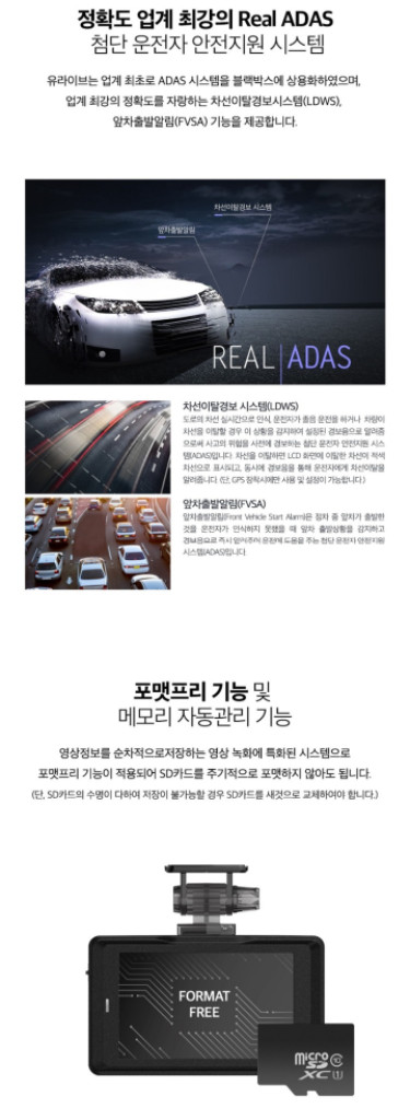 유라이브 S700 블랙박스 (GPS, 64GB) 이미지