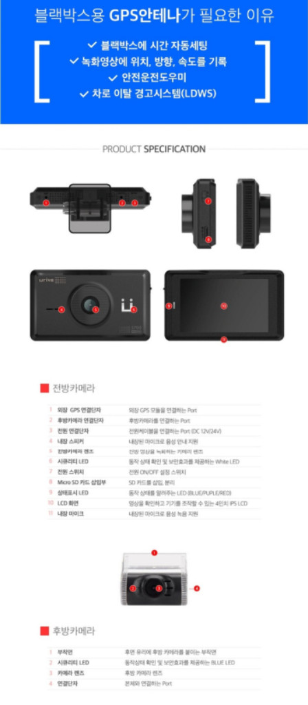 유라이브 S700 블랙박스 (GPS, 64GB) 이미지