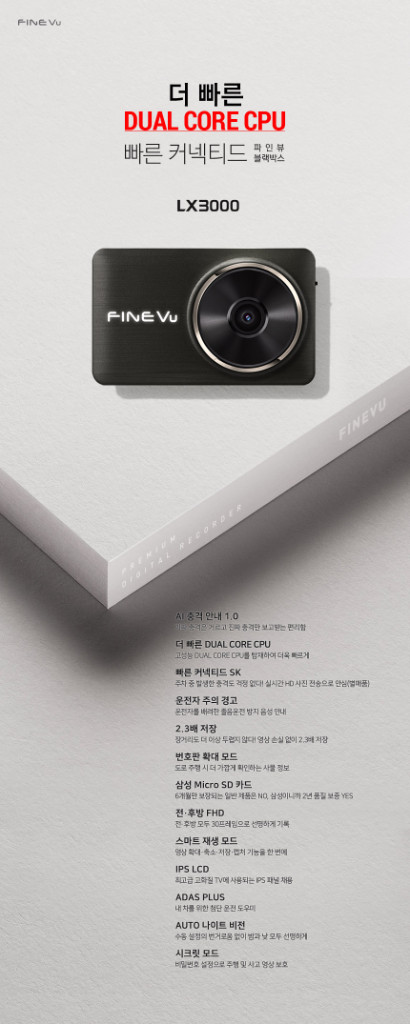 (특가) 파인뷰 LX3000 블랙박스 2채널 이미지