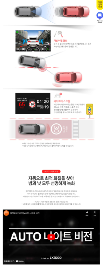 (특가) 파인뷰 LX3000 블랙박스 2채널 이미지