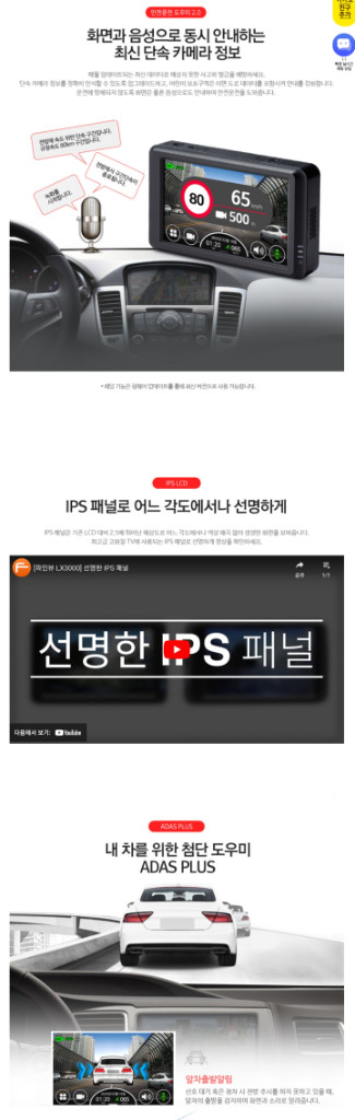 (특가) 파인뷰 LX3000 블랙박스 2채널 이미지