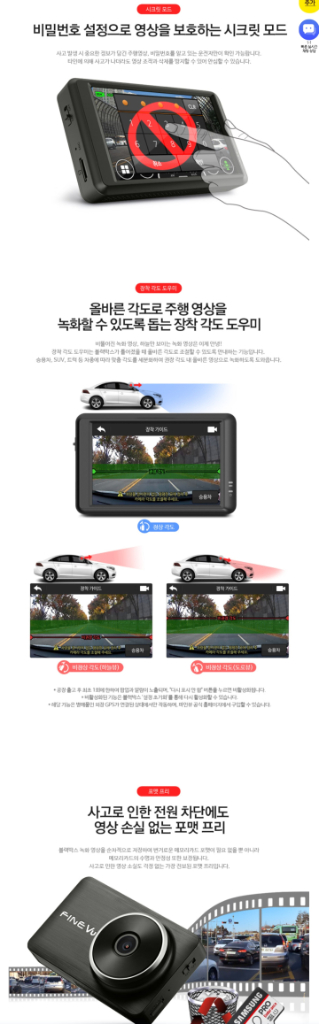 (특가) 파인뷰 LX3000 블랙박스 2채널 이미지