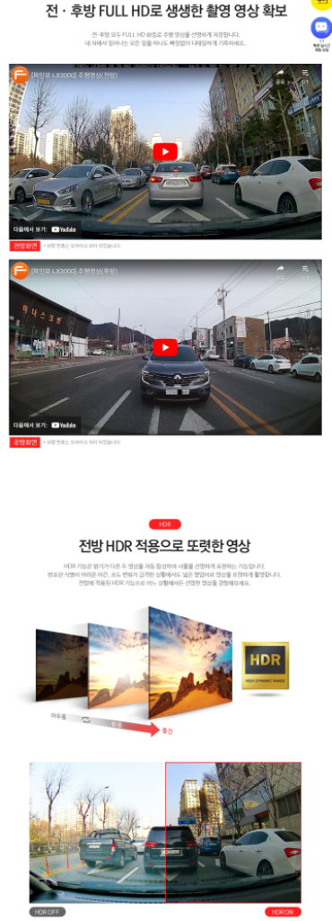 (특가) 파인뷰 LX3000 블랙박스 2채널 이미지