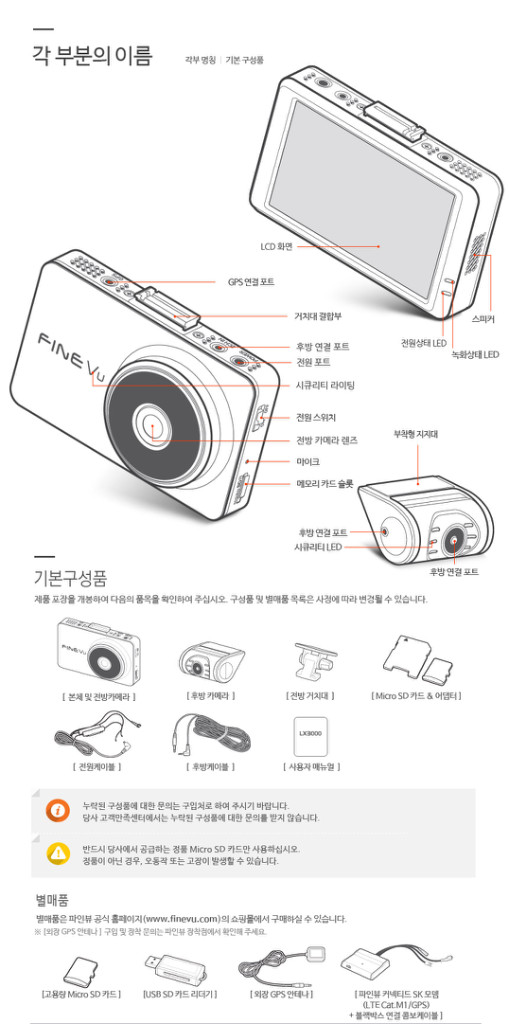 (특가) 파인뷰 LX3000 블랙박스 2채널 이미지
