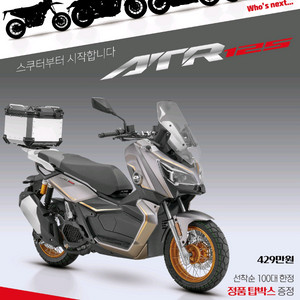 신형스쿠터 125cc