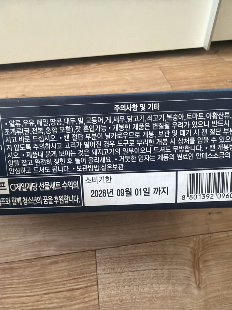 스팸 라이트 12호(최저가보다 싸게!) 이미지