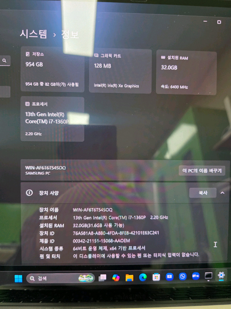 신품급 16인치 갤럭시 북3 프로 노트북 i7 13세대 32램 S 1테라--2