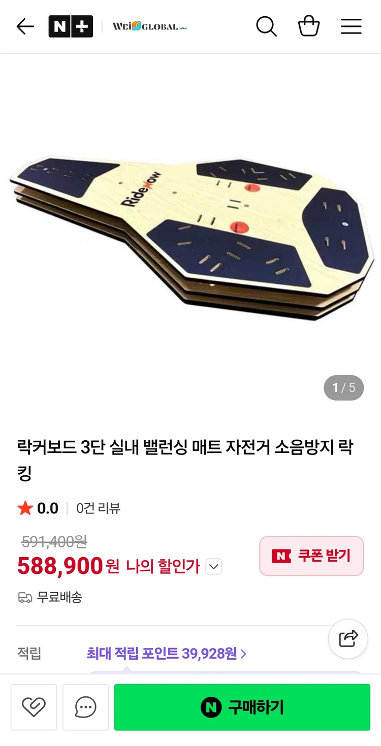 와후 키커 바이크 1세대 자전거 이미지