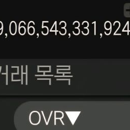 fc모바일 9조 귀거 최저가 이미지