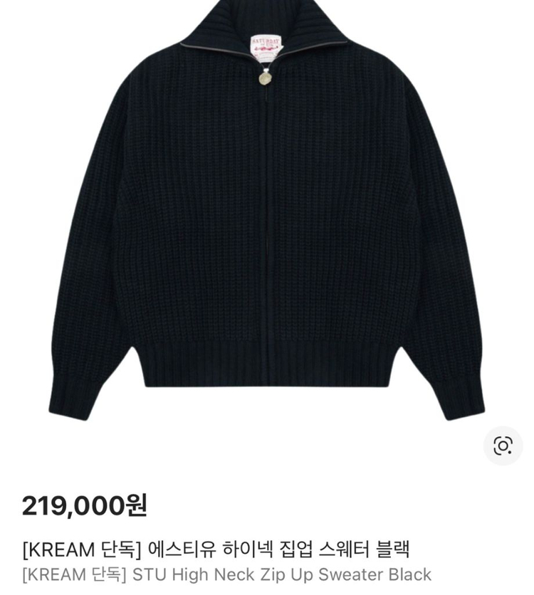 [M] STU 하이넥 집업 스웨터 블랙 이미지