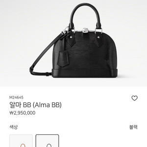 루이비통 알마 BB 이미지