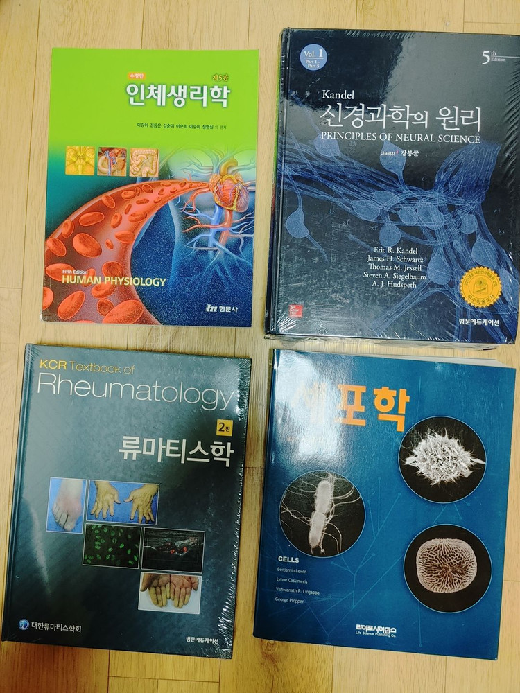 항제의길잡이 인체생리학5판 류마티스학2판 세포학 팝니다--1