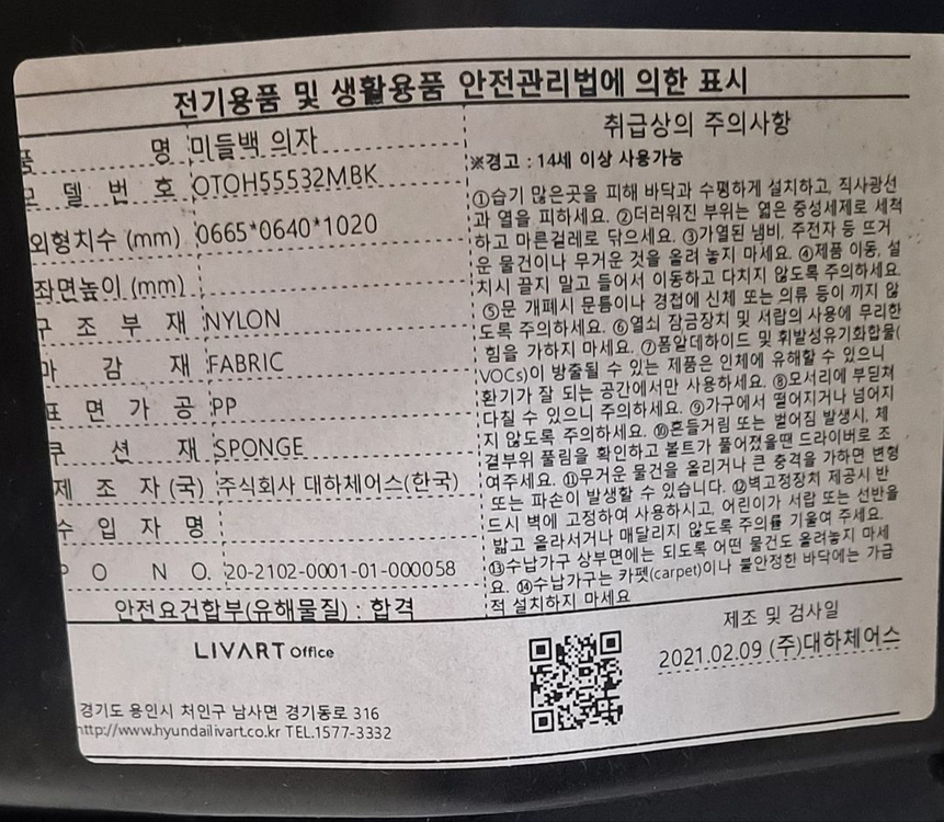 현대리바트 미들백 의자 (OTOH55532MBK) 이미지