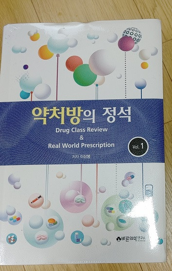 표준성형외과학, 안과학,임상종양학, 약처방의정석 팝니다--1