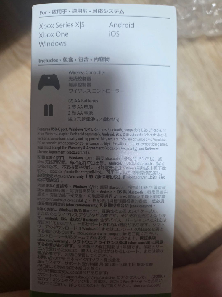 미개봉) 엑스박스 컨트롤러 (패드) 팝니다 이미지