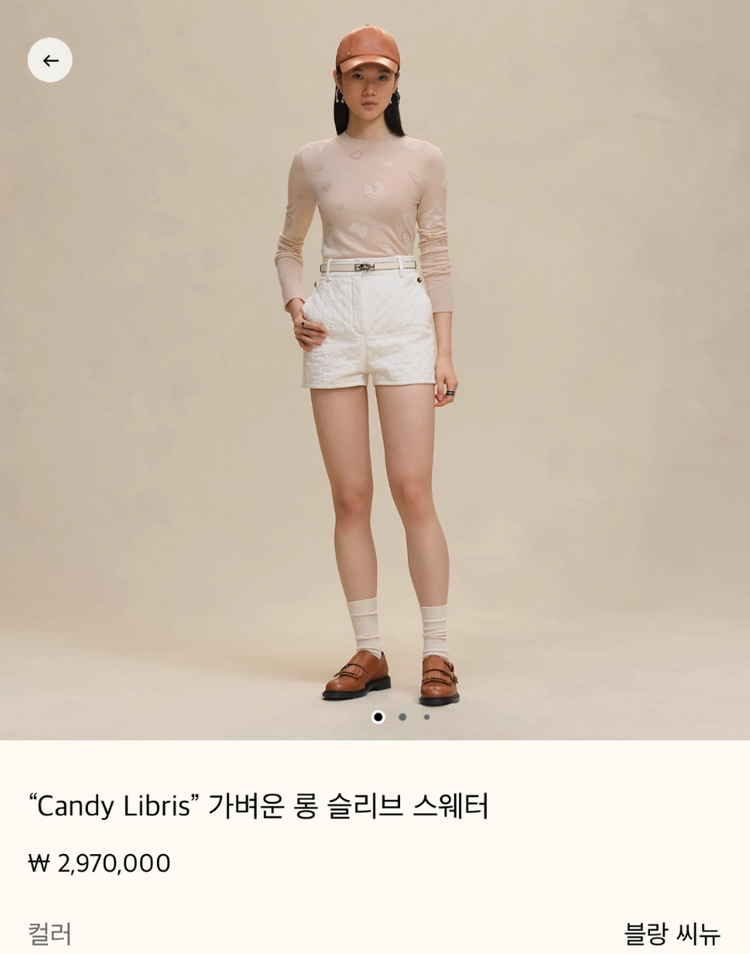 에르메스 니트 캔디리브리스 candy libris 새상품--1